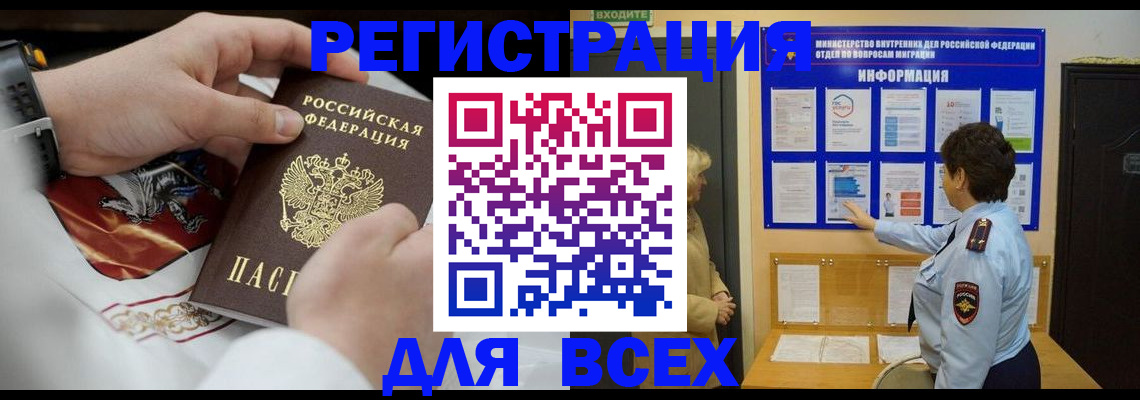 регистрация в Плавске