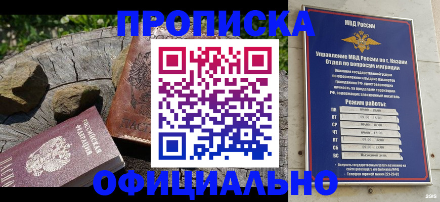 прописка от собственника в Плавске