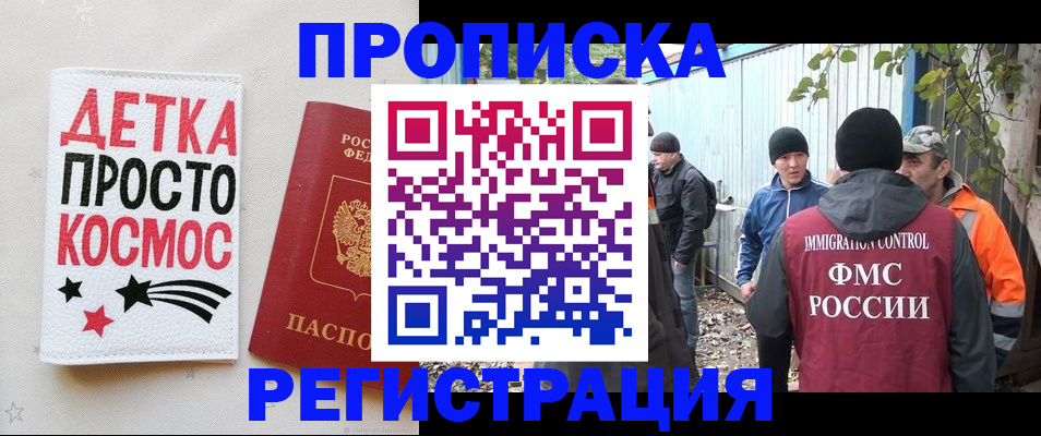 прописка поиск в Плавске