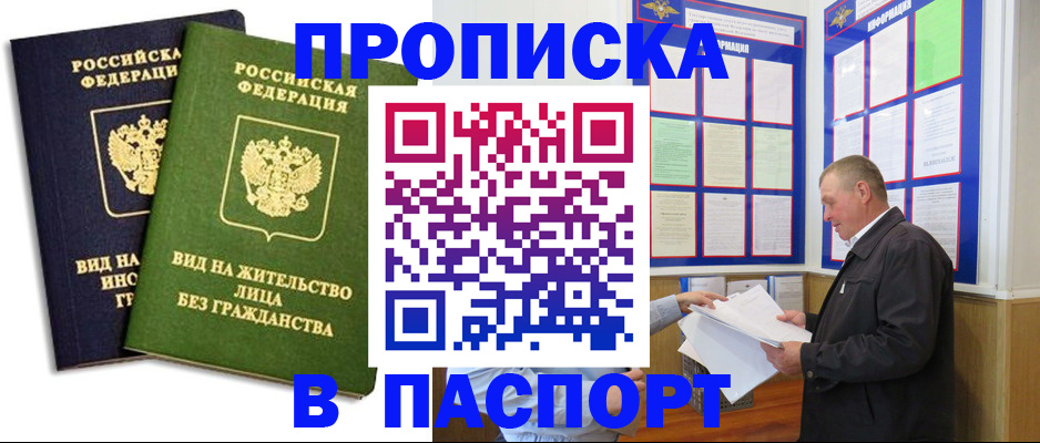 временная регистрация адрес в Плавске