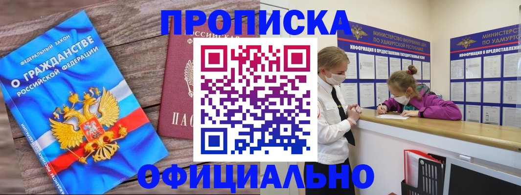 миграционный учет в Плавске
