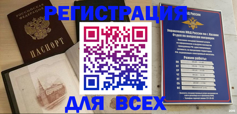 прописка для кредита в Плавске