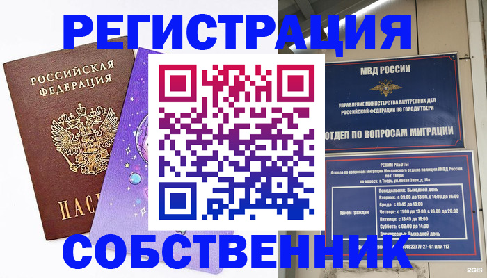 прописка ребенка в Плавске