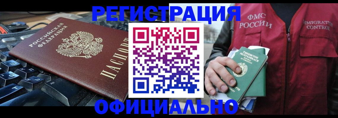 прописка от собственника в Плавске